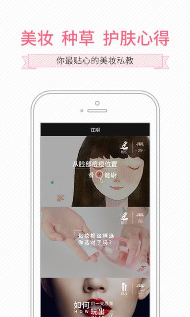 魔镜魔镜手机版