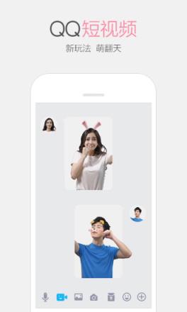 手机QQ6.5.3雷姆美化版下载
