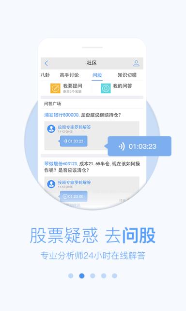 益盟操盘手破解版