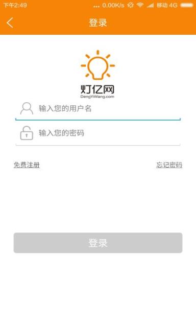 灯亿网APP