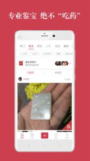 美玉秀秀和田玉app