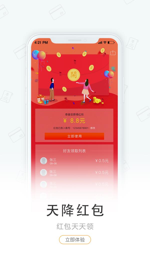 合合智能卡管家