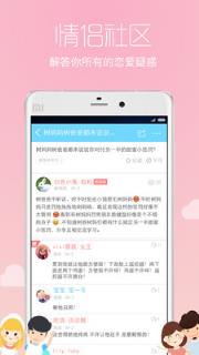 恋爱记七夕特别版