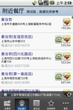 麦当劳优惠券手机版2021