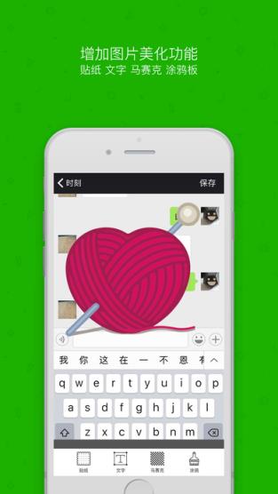 微商晒图王安卓版下载