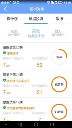 好利网官方客户端手机