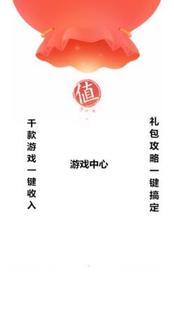 游戏中心手机
