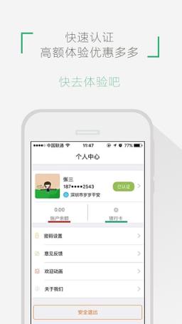 众参付app官方