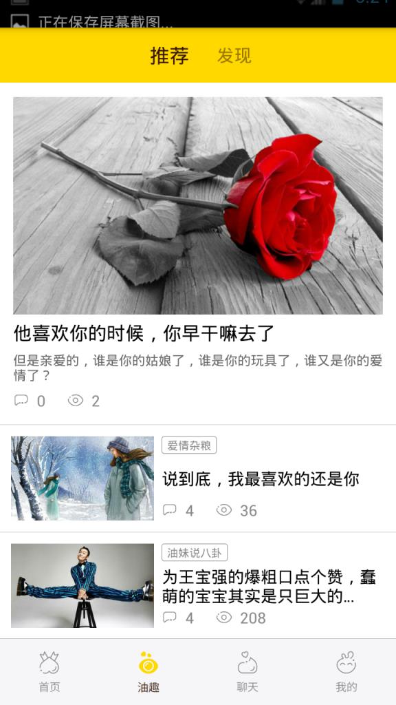 小酱油APP官方最新