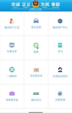 交通直播间手机版手机
