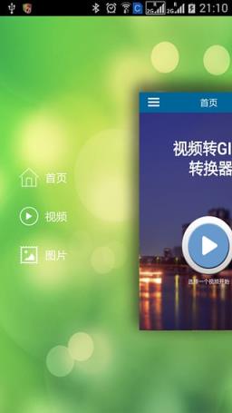 视频转GIF转换器app