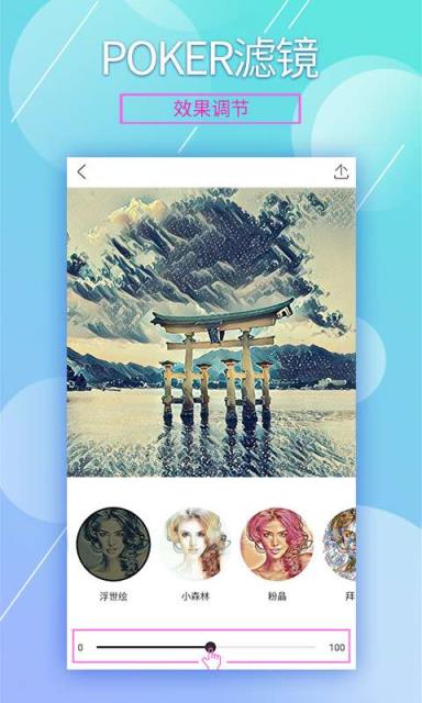 POKER滤镜app