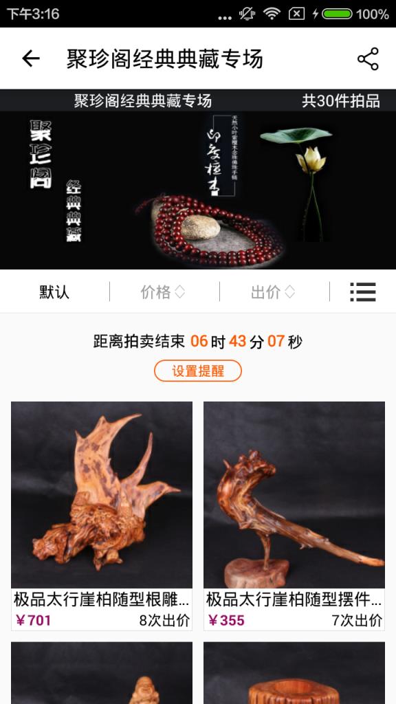 竹兰里APP官方下载