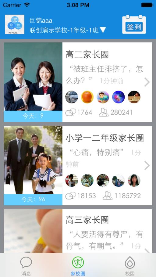 陕西和教育家长版