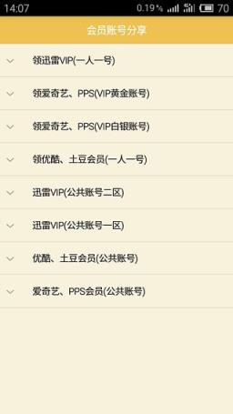 视频播放器vip破解版下载