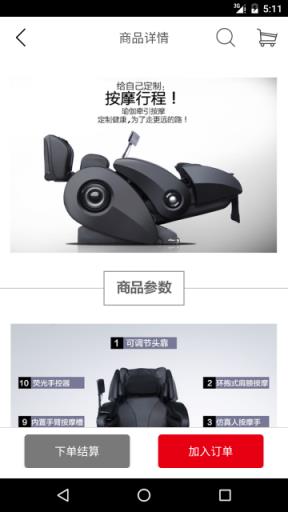 嘿运动APP安卓客户端下载