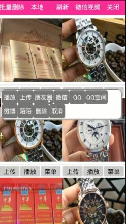 朋友圈权限破解器软件