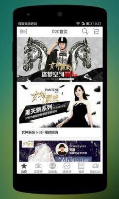 我的新衣明星同款app下载