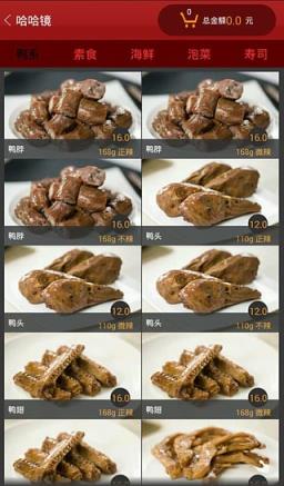 哈哈镜便捷购手机客户端手机