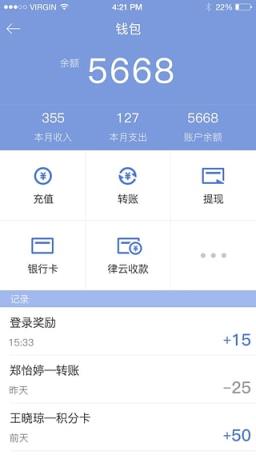 律译通手机APP官方