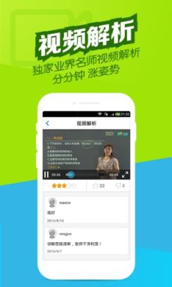 2021会计从业资格考试题库app下载