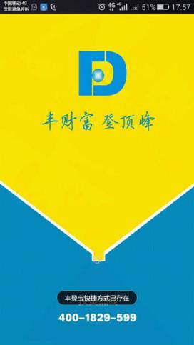 丰登宝官方手机版