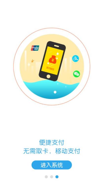 武汉停车平台微信客户端