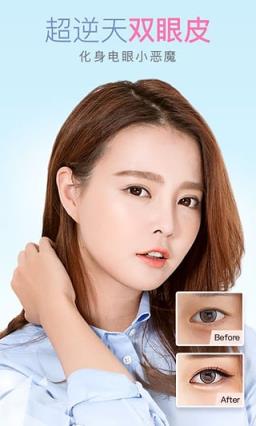 幻城妆相机app手机