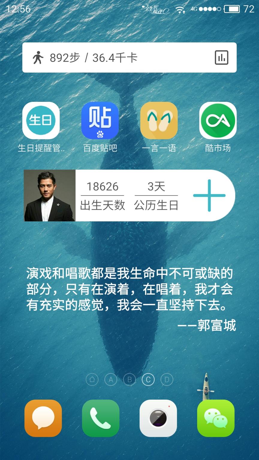 一言一语app