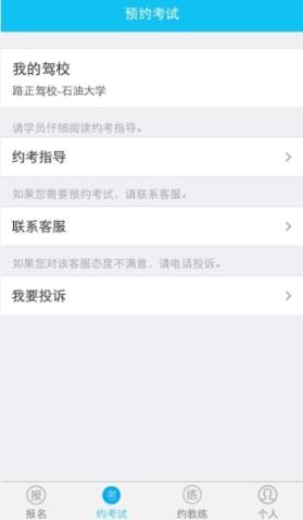 驾了么学车APP官方