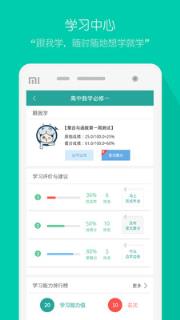 评测学app