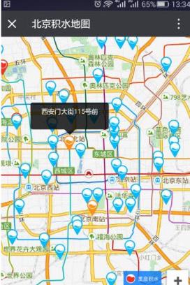 中国城市道路积水查询软件