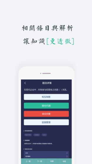 MBA智库百科app