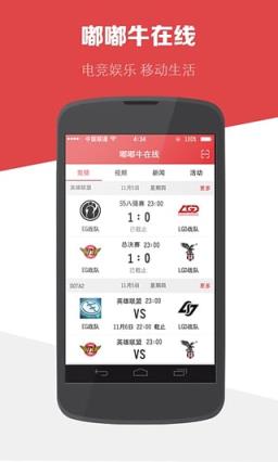 嘟嘟牛网吧服务中心软件下载