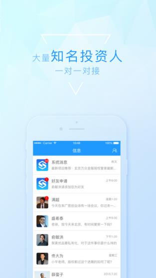 创投在线app
