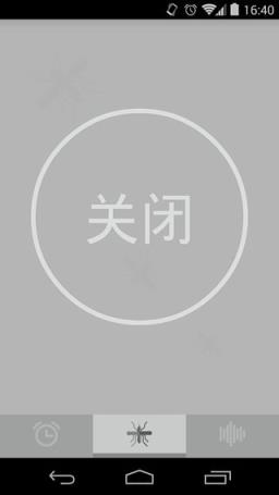 蚊怕app