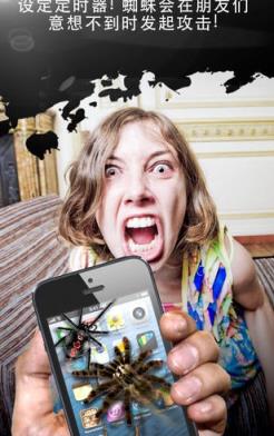 巨型蜘蛛恶作剧软件简版