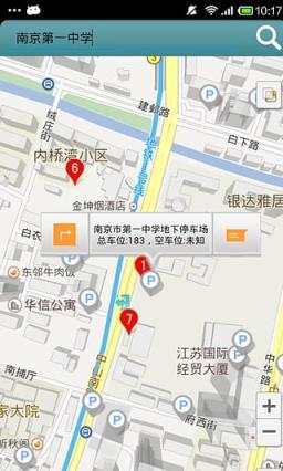 南京停车app下载