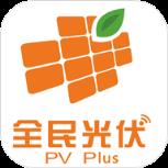 全民光伏官方APP手机