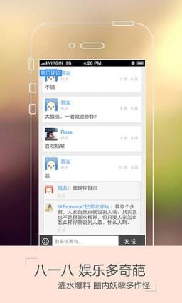 头条娱乐下载安装