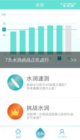 艾洗脸软件手机版app