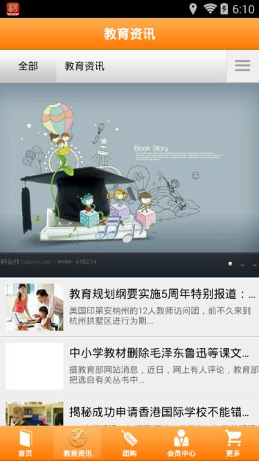 2021秋季安全教育平台app下载