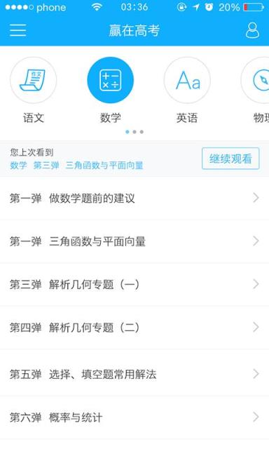 易题库小蓝书安卓版