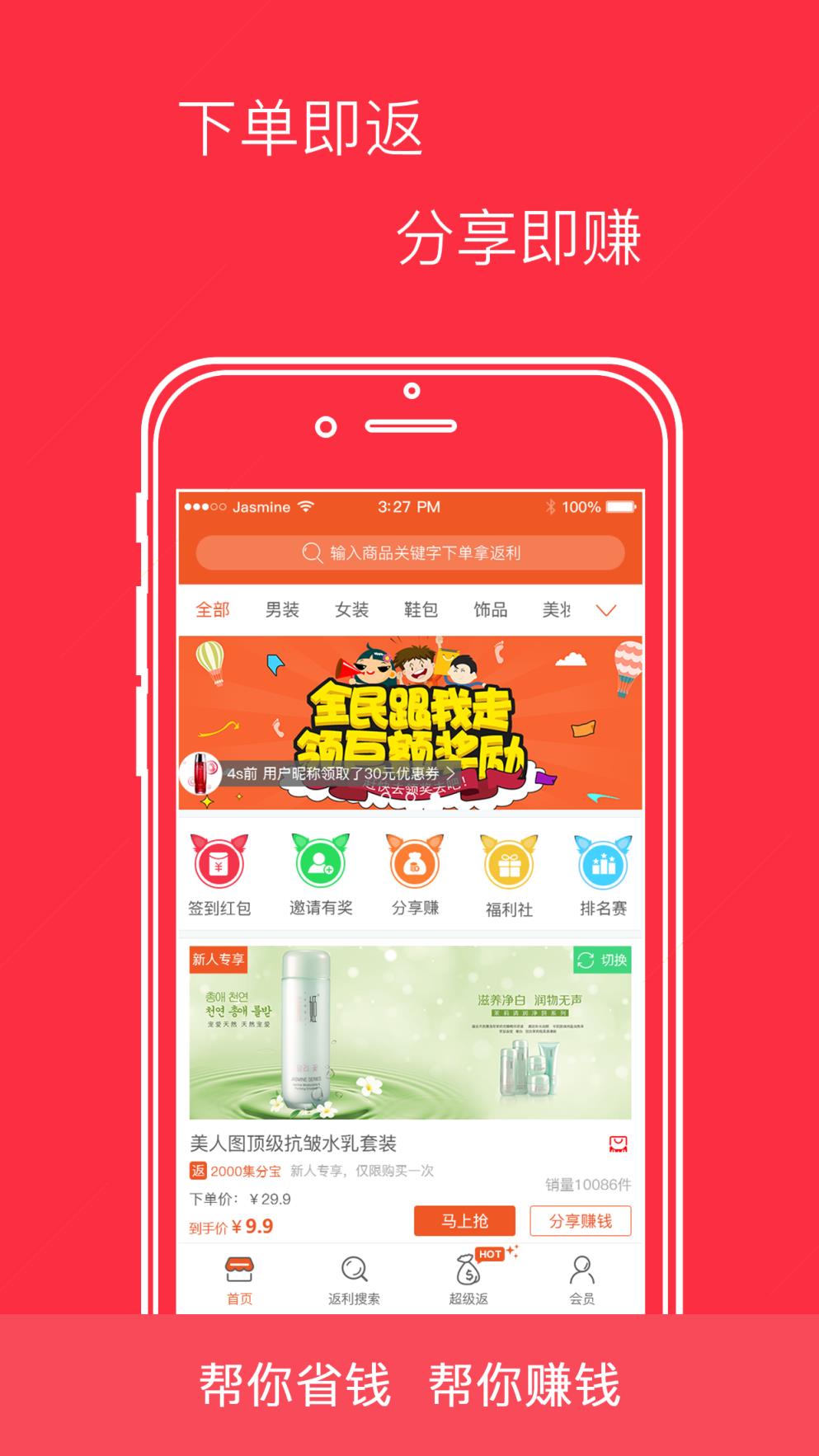 共享网店