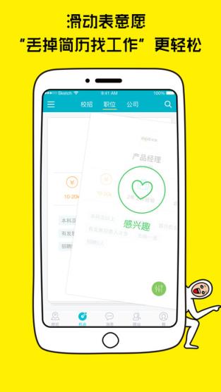 大街网附近手机版下载