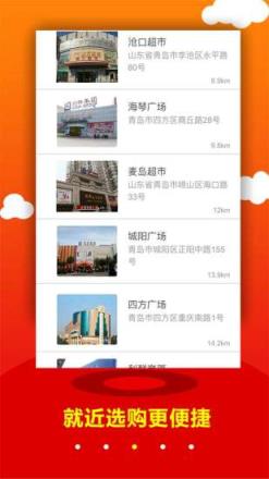 利群网商App下载