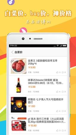 没得比app下载