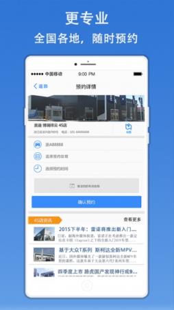 一号养车APP