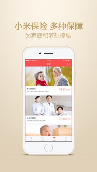 米筹金服官方版