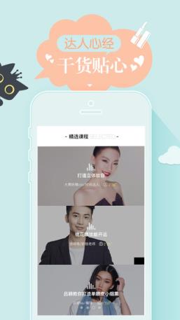 摩登课堂app手机